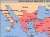 Byzantine Empire.  History of the Empire.  Byzantium and the Byzantine Empire - a piece of antiquity in the Middle Ages The territory of the Byzantine Empire by the middle of the 11th century